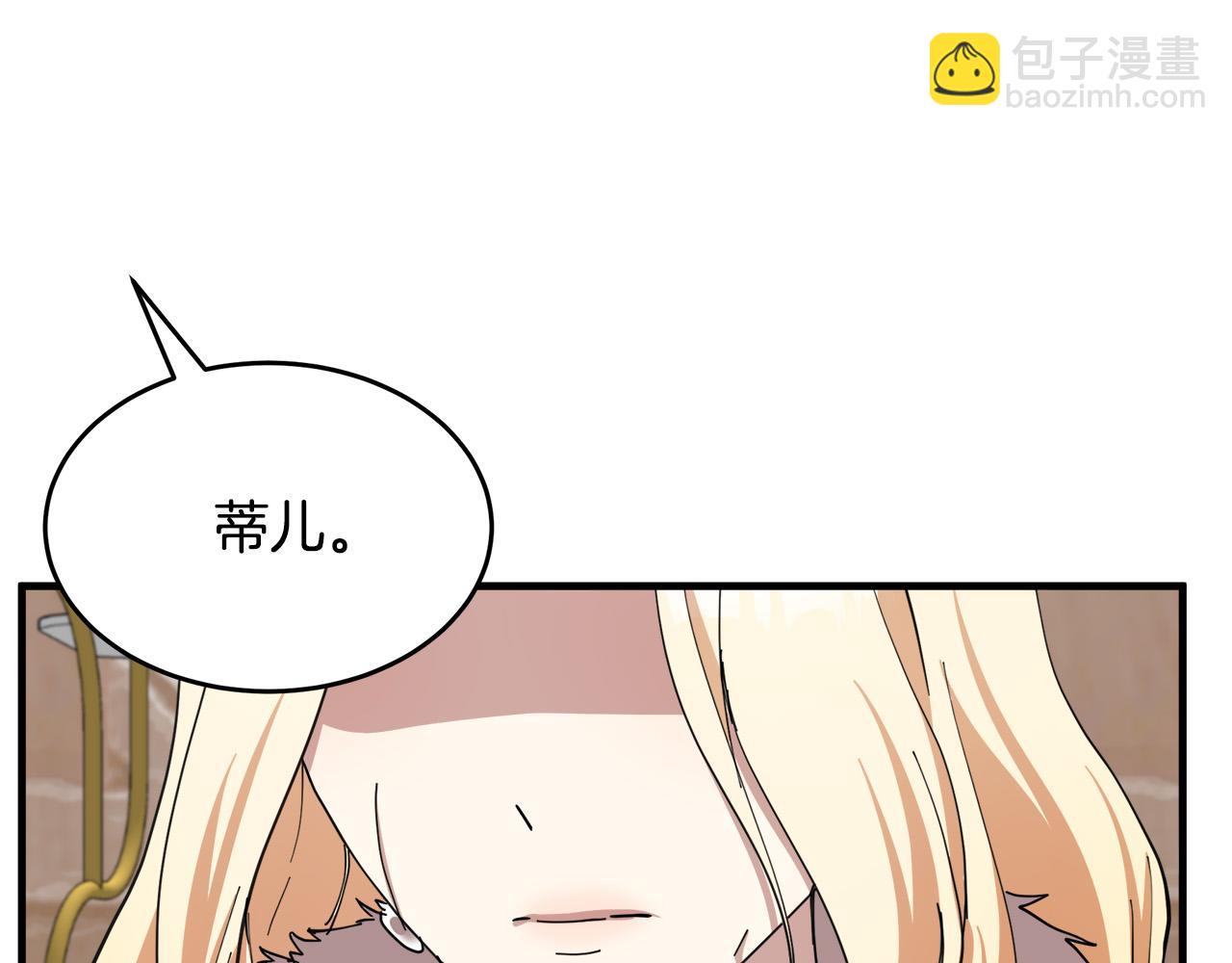 惡女的王座 - 第72話 宣示主權(2/5) - 8