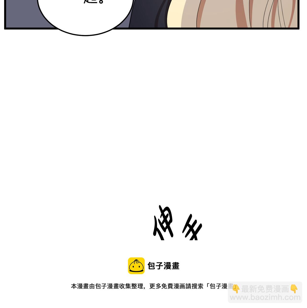 惡女的王座 - 第72話 宣示主權(2/5) - 7