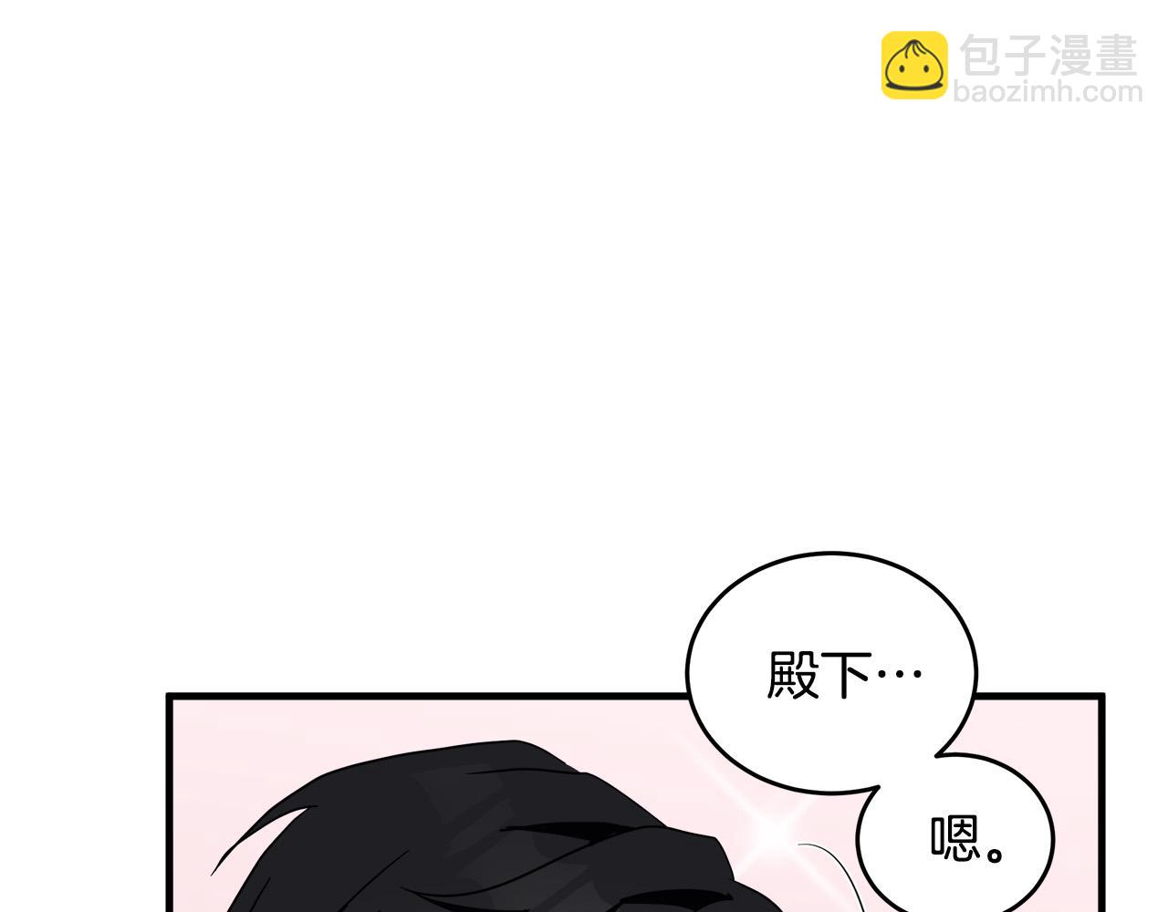 惡女的王座 - 第72話 宣示主權(2/5) - 8