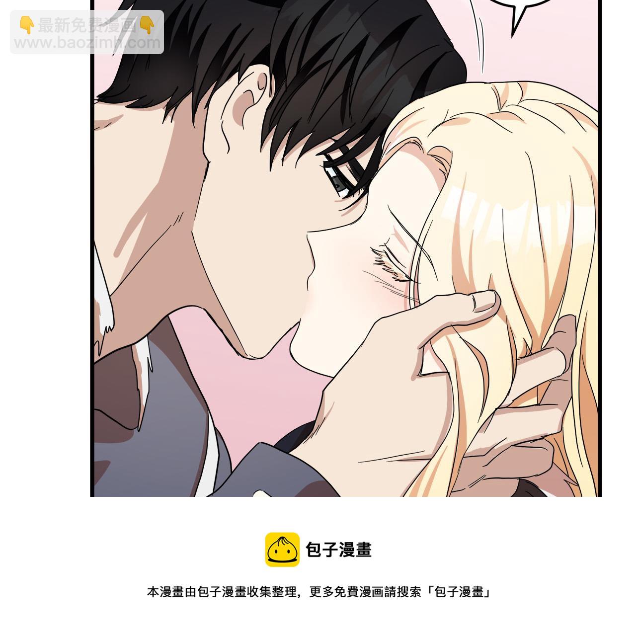 惡女的王座 - 第72話 宣示主權(2/5) - 1