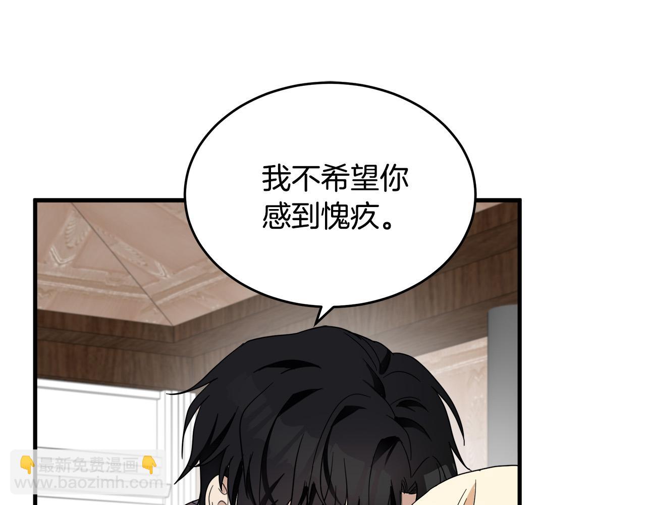 惡女的王座 - 第72話 宣示主權(2/5) - 7