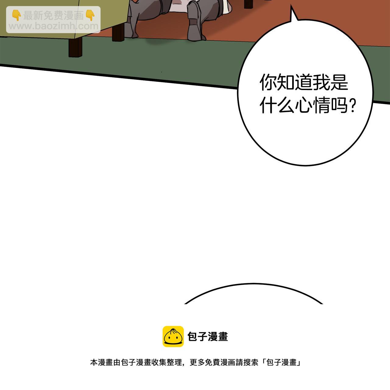 惡女的王座 - 第72話 宣示主權(2/5) - 3