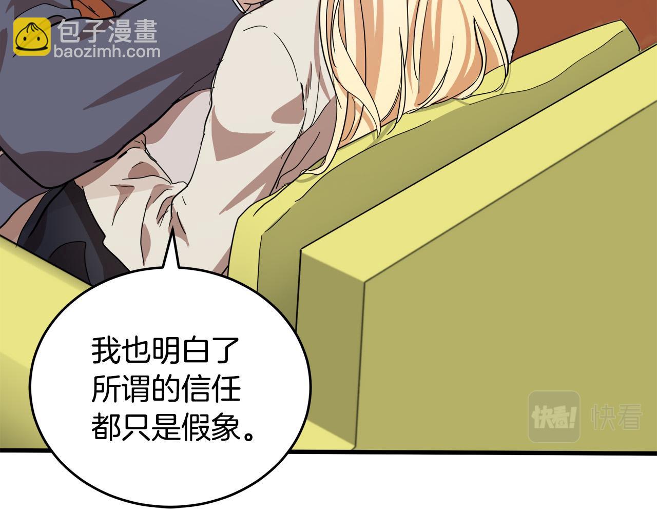 惡女的王座 - 第72話 宣示主權(2/5) - 8