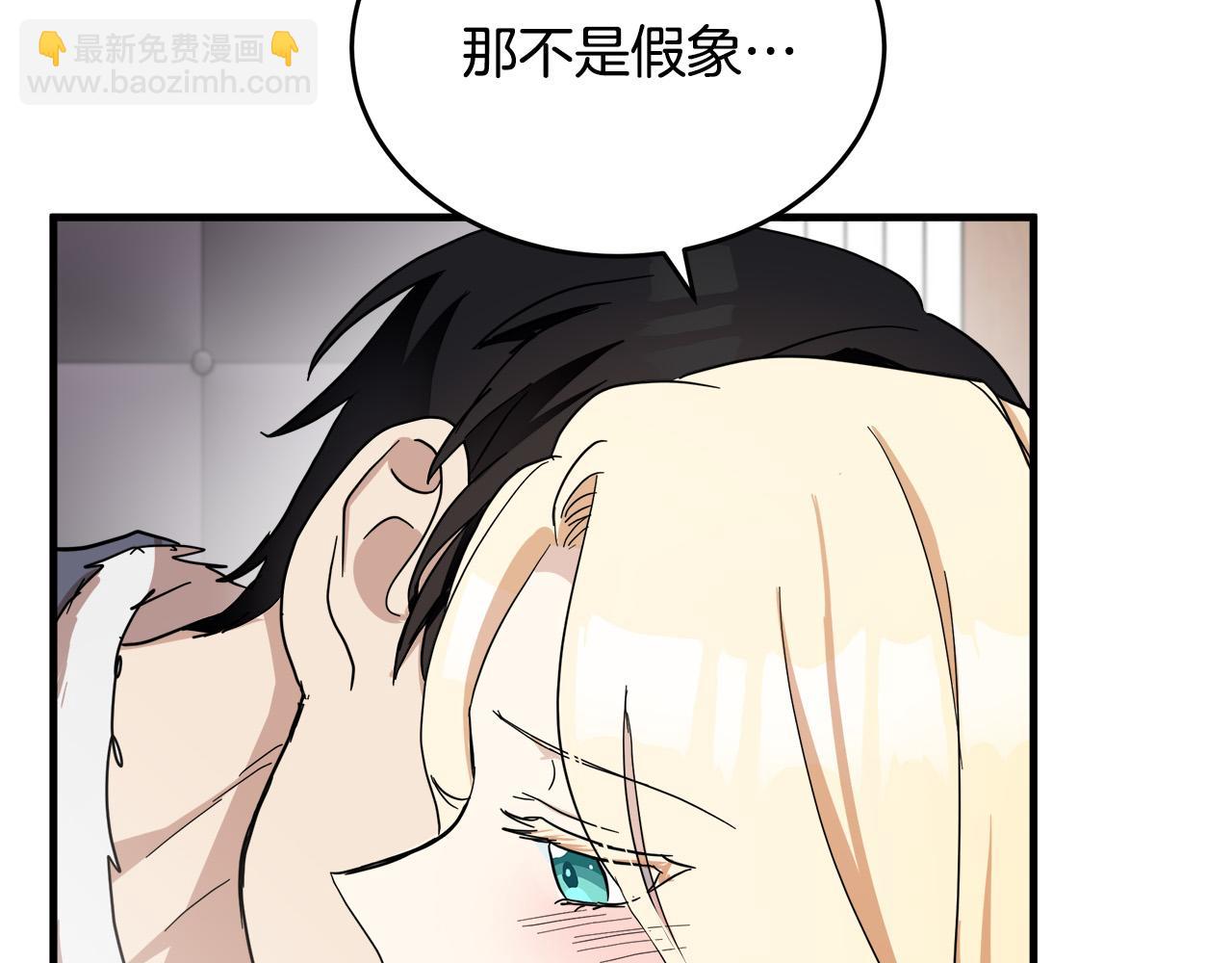 惡女的王座 - 第72話 宣示主權(2/5) - 4