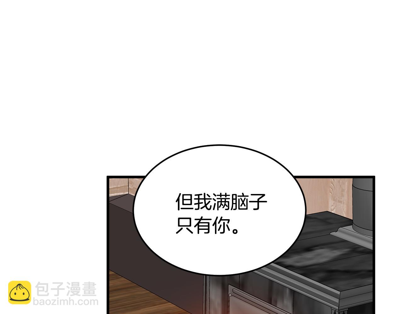 惡女的王座 - 第72話 宣示主權(2/5) - 6