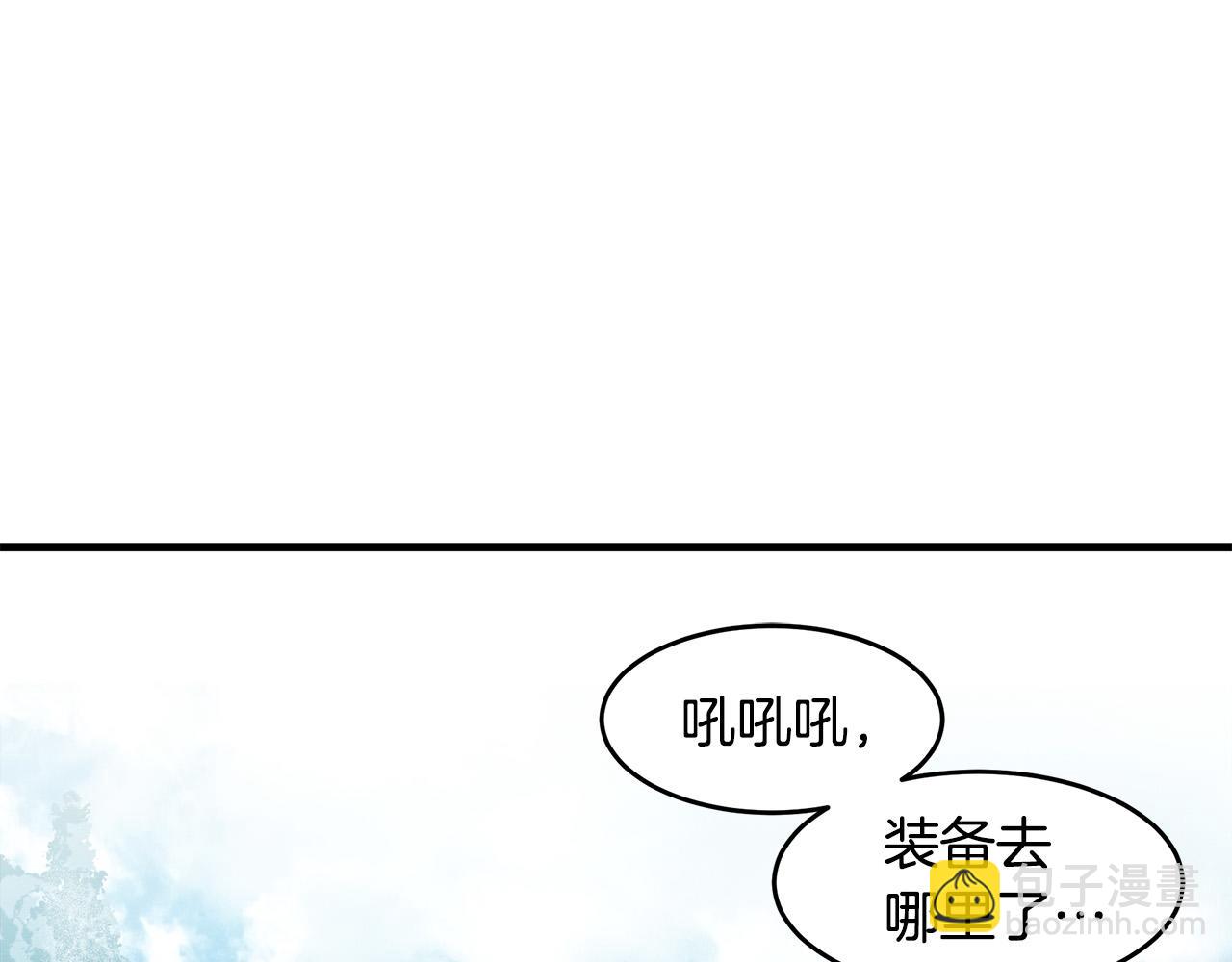 惡女的王座 - 第74話 怪物來襲(1/5) - 1