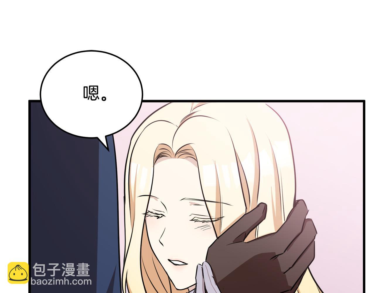 惡女的王座 - 第76話 等我回來(3/4) - 7