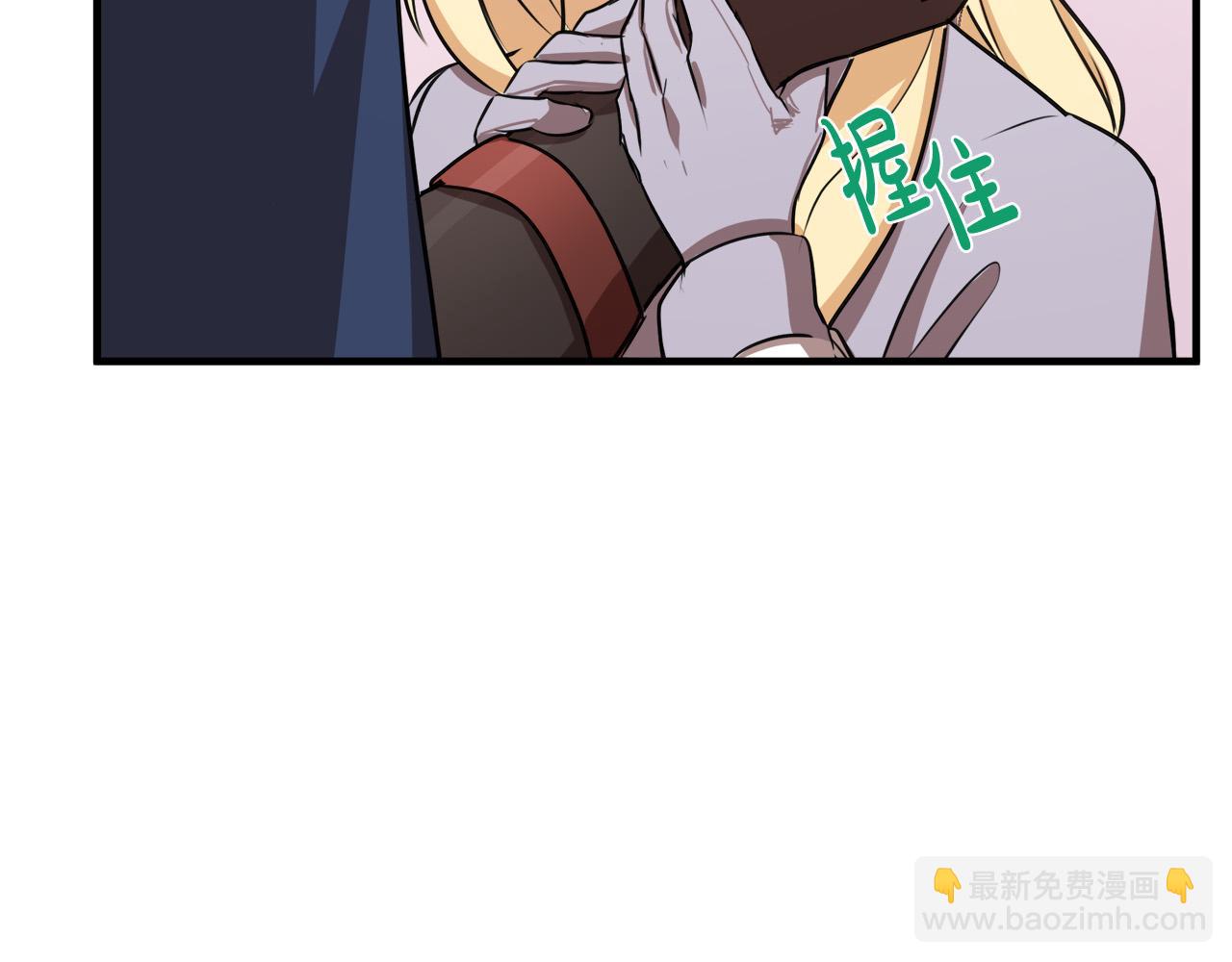 惡女的王座 - 第76話 等我回來(3/4) - 8