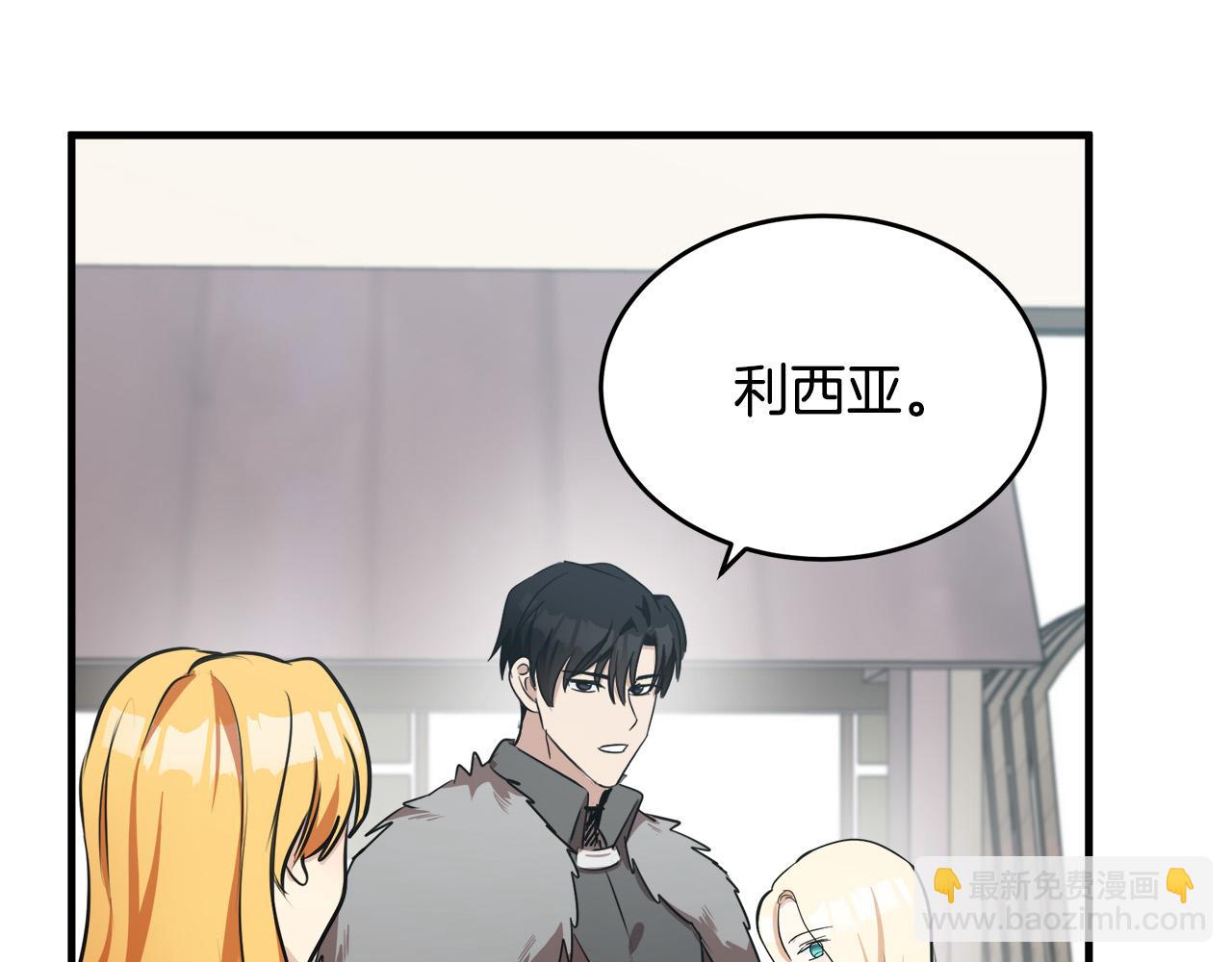 惡女的王座 - 第76話 等我回來(3/4) - 1