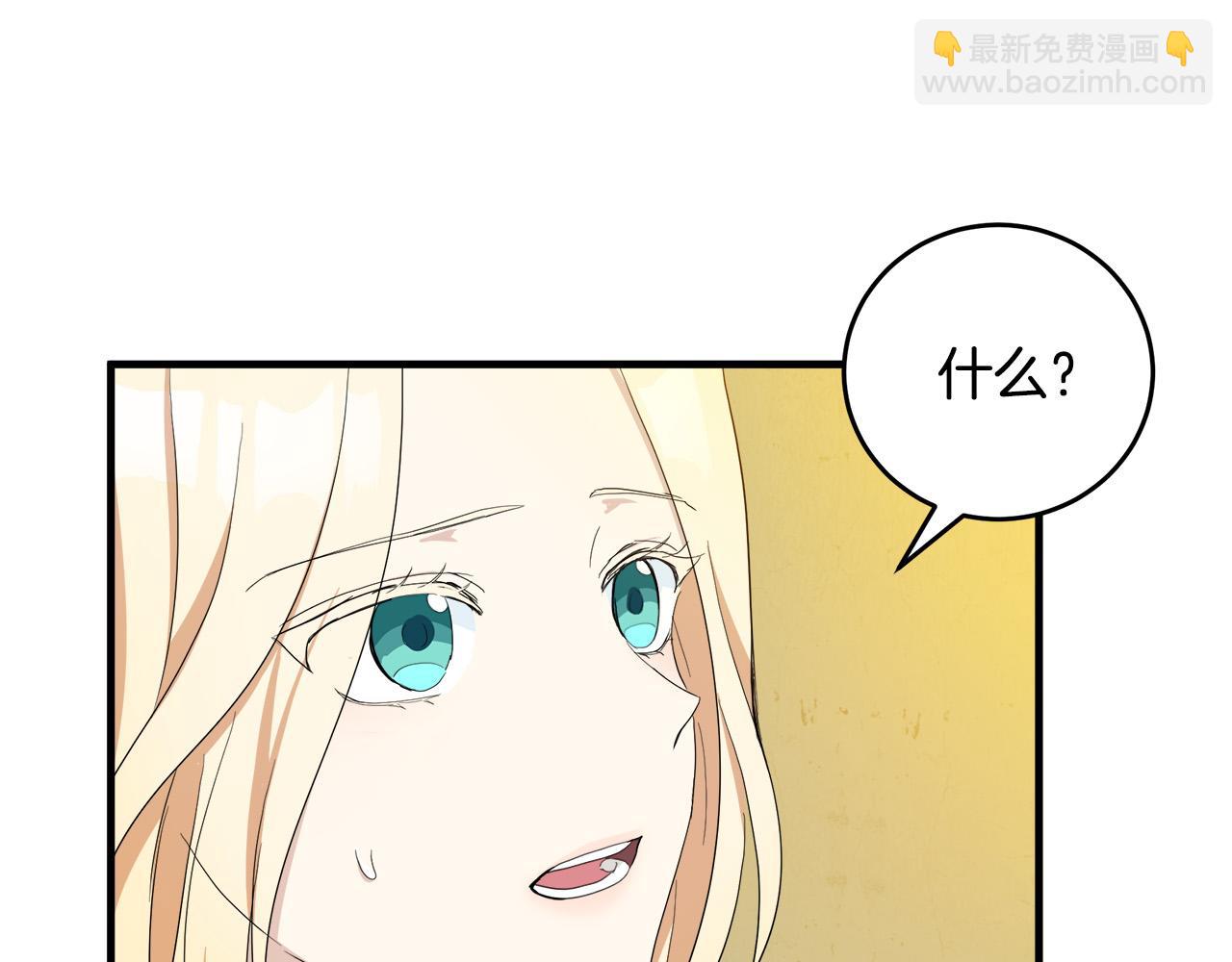 惡女的王座 - 第76話 等我回來(1/4) - 3