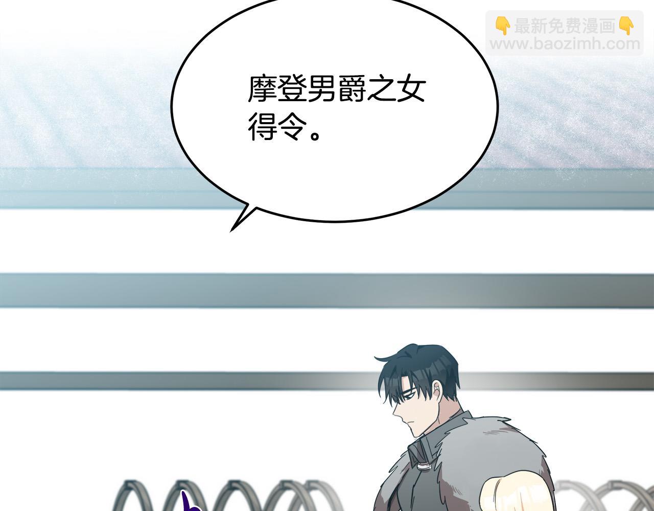 惡女的王座 - 第76話 等我回來(3/4) - 6