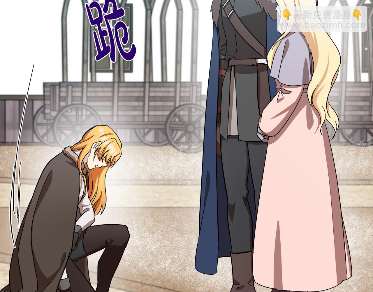 惡女的王座 - 第76話 等我回來(3/4) - 7