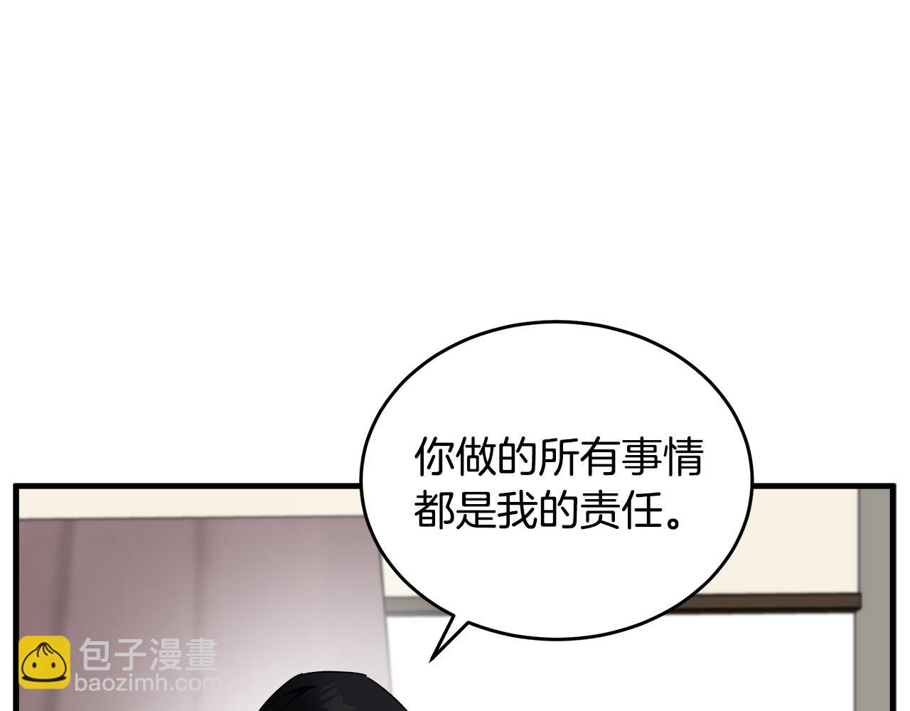 惡女的王座 - 第76話 等我回來(3/4) - 5