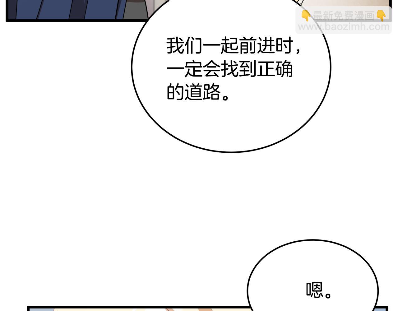 惡女的王座 - 第76話 等我回來(3/4) - 7