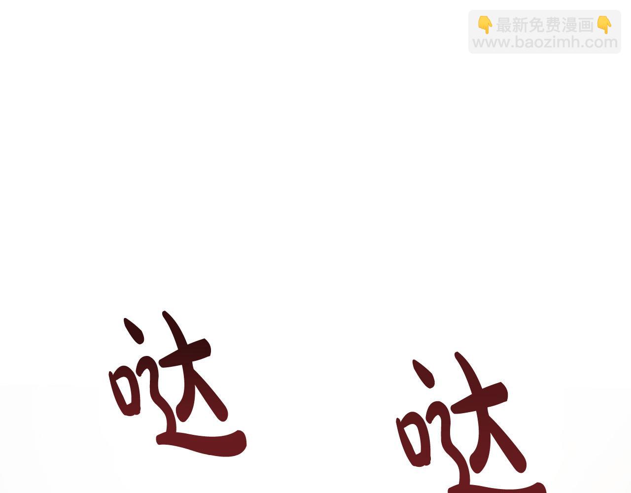 惡女的王座 - 第76話 等我回來(3/4) - 8