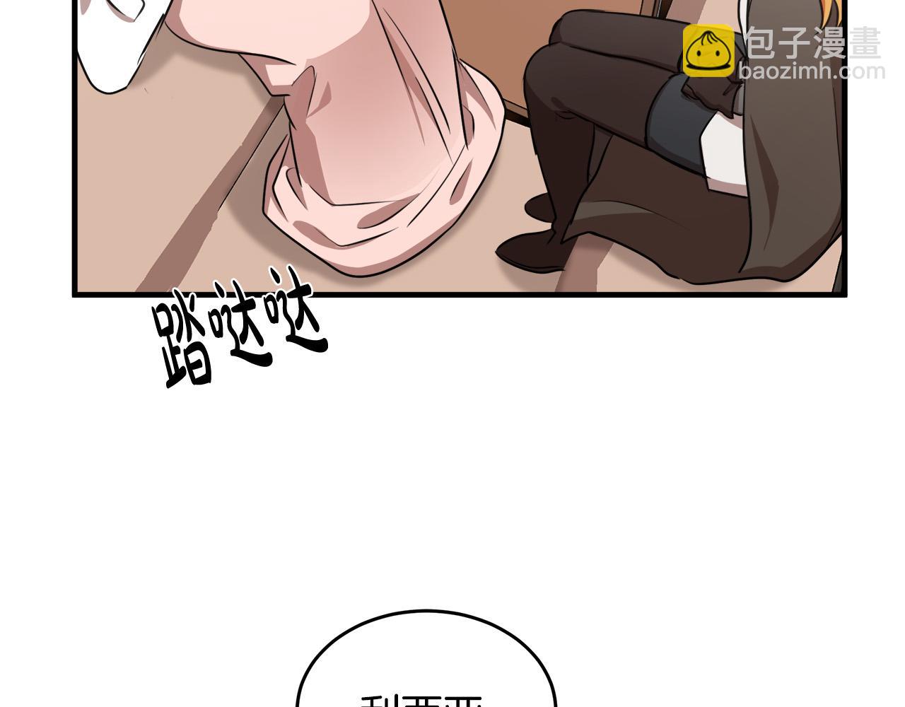 惡女的王座 - 第76話 等我回來(3/4) - 1