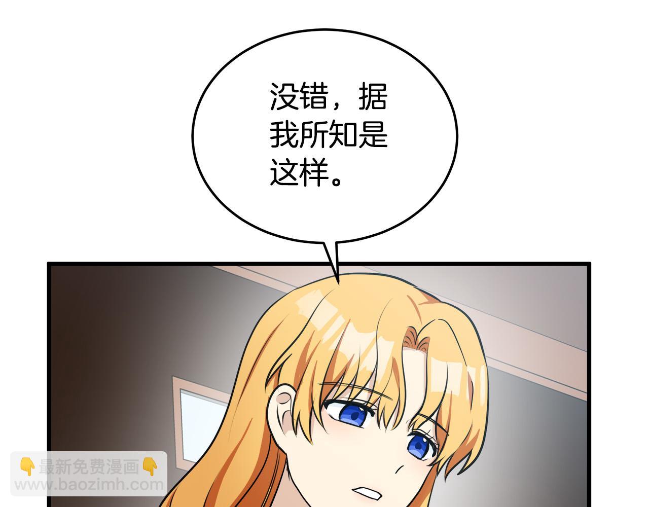 惡女的王座 - 第76話 等我回來(3/4) - 5