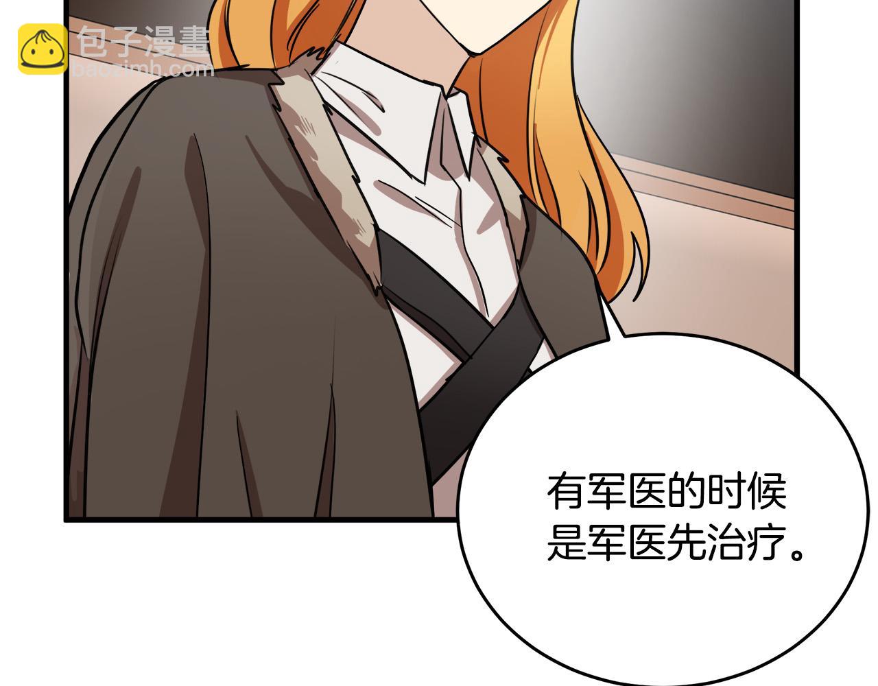 惡女的王座 - 第76話 等我回來(3/4) - 6