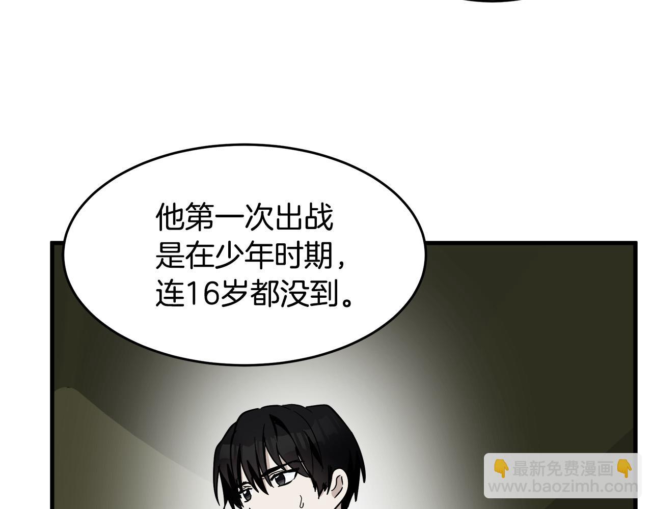 惡女的王座 - 第76話 等我回來(3/4) - 7