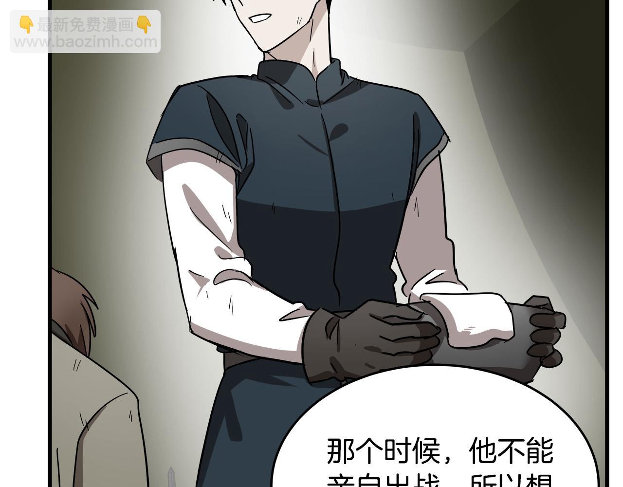 惡女的王座 - 第76話 等我回來(3/4) - 8