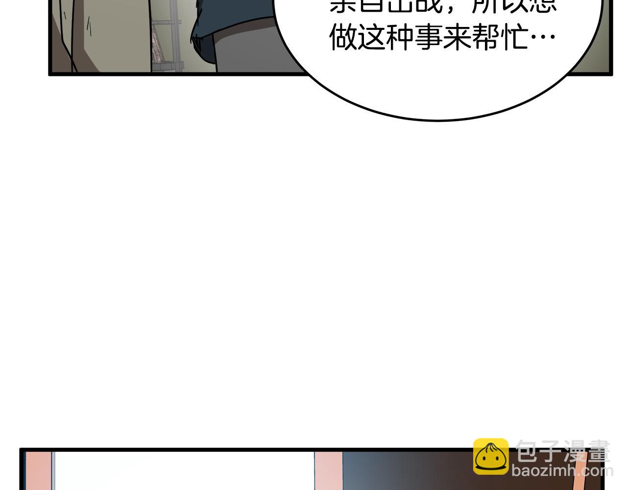 惡女的王座 - 第76話 等我回來(3/4) - 1