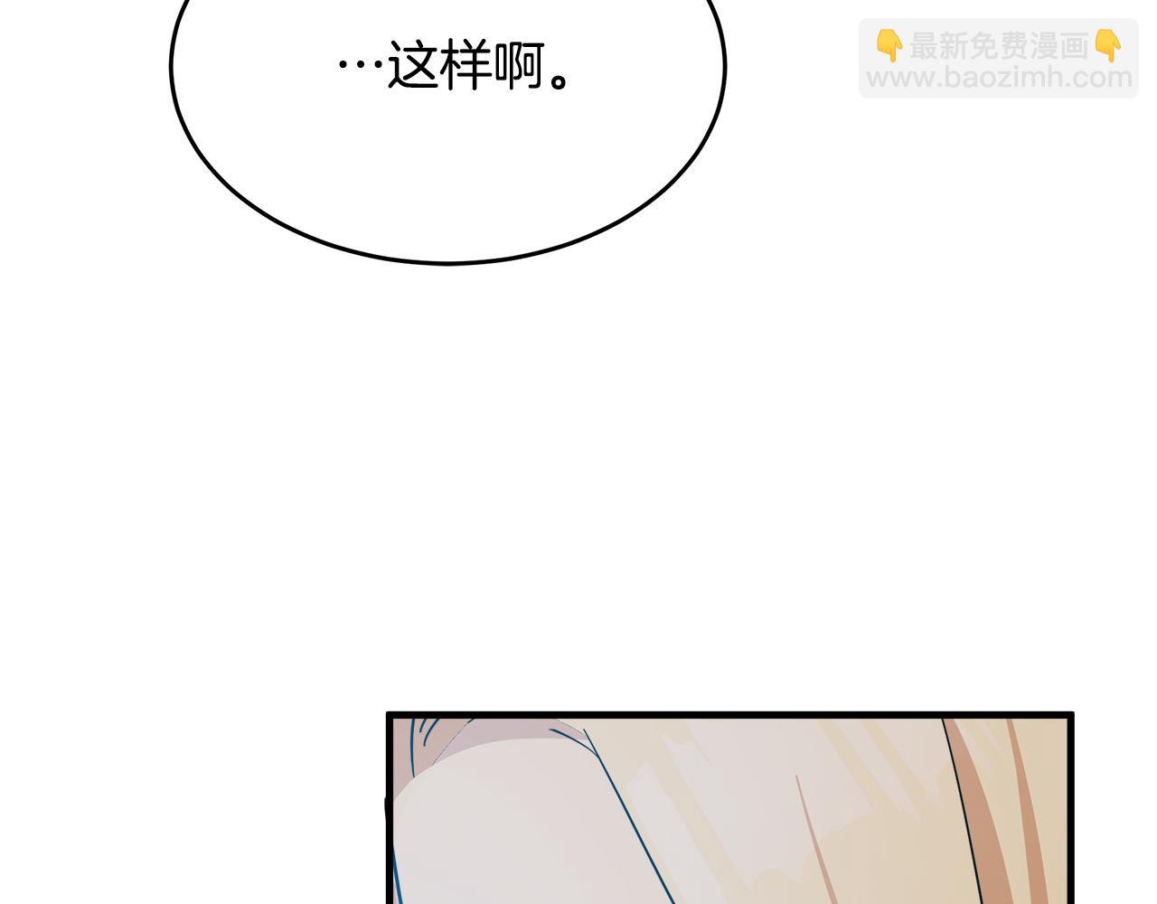 惡女的王座 - 第76話 等我回來(3/4) - 3