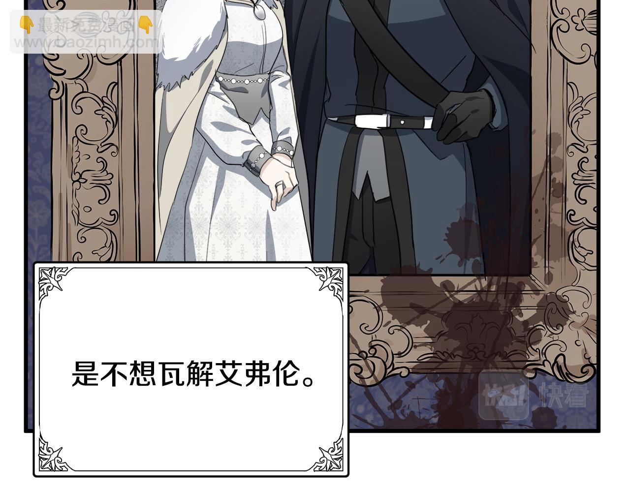 惡女的王座 - 第76話 等我回來(4/4) - 5