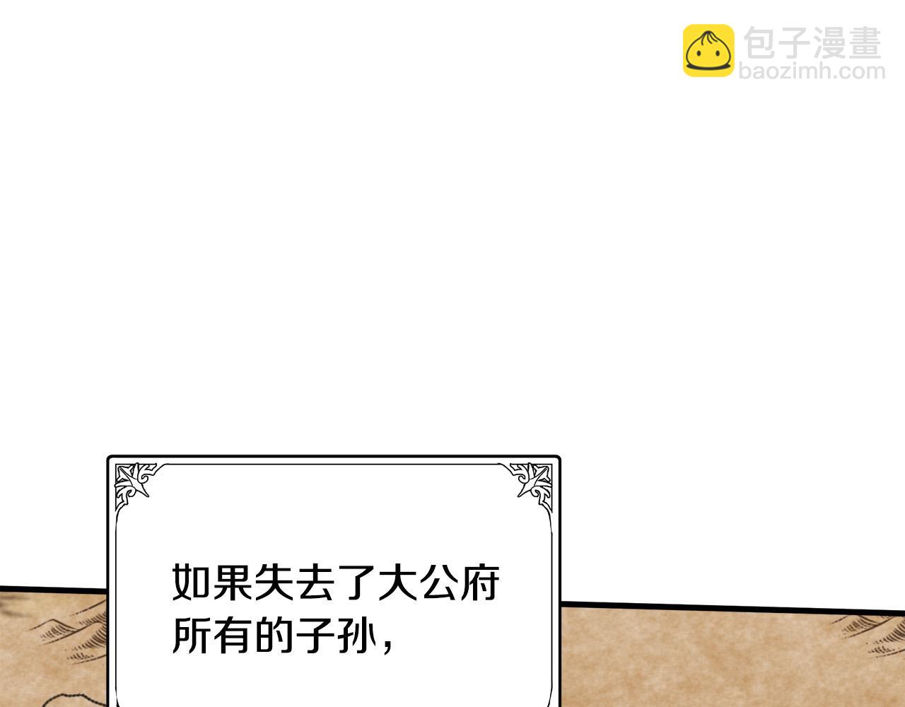 惡女的王座 - 第76話 等我回來(4/4) - 6