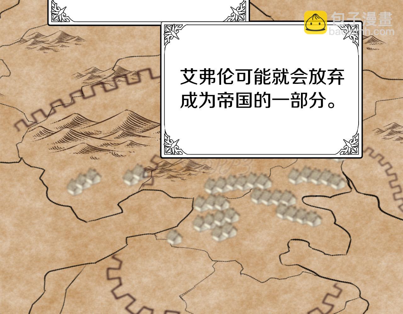 惡女的王座 - 第76話 等我回來(4/4) - 1