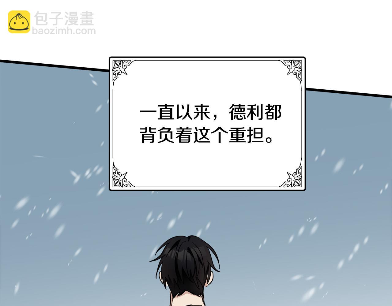 惡女的王座 - 第76話 等我回來(4/4) - 3