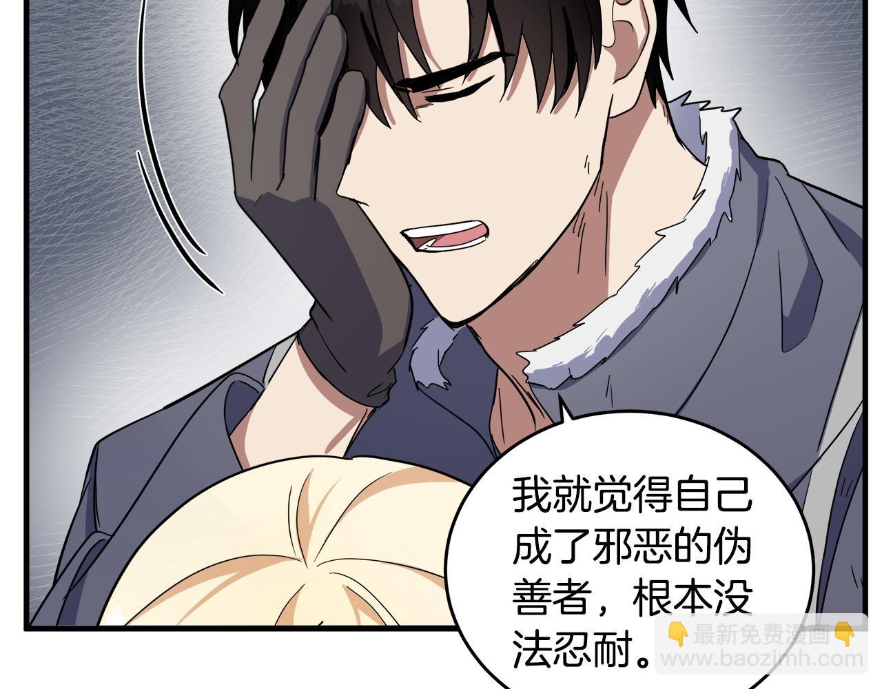 惡女的王座 - 第76話 等我回來(1/4) - 8