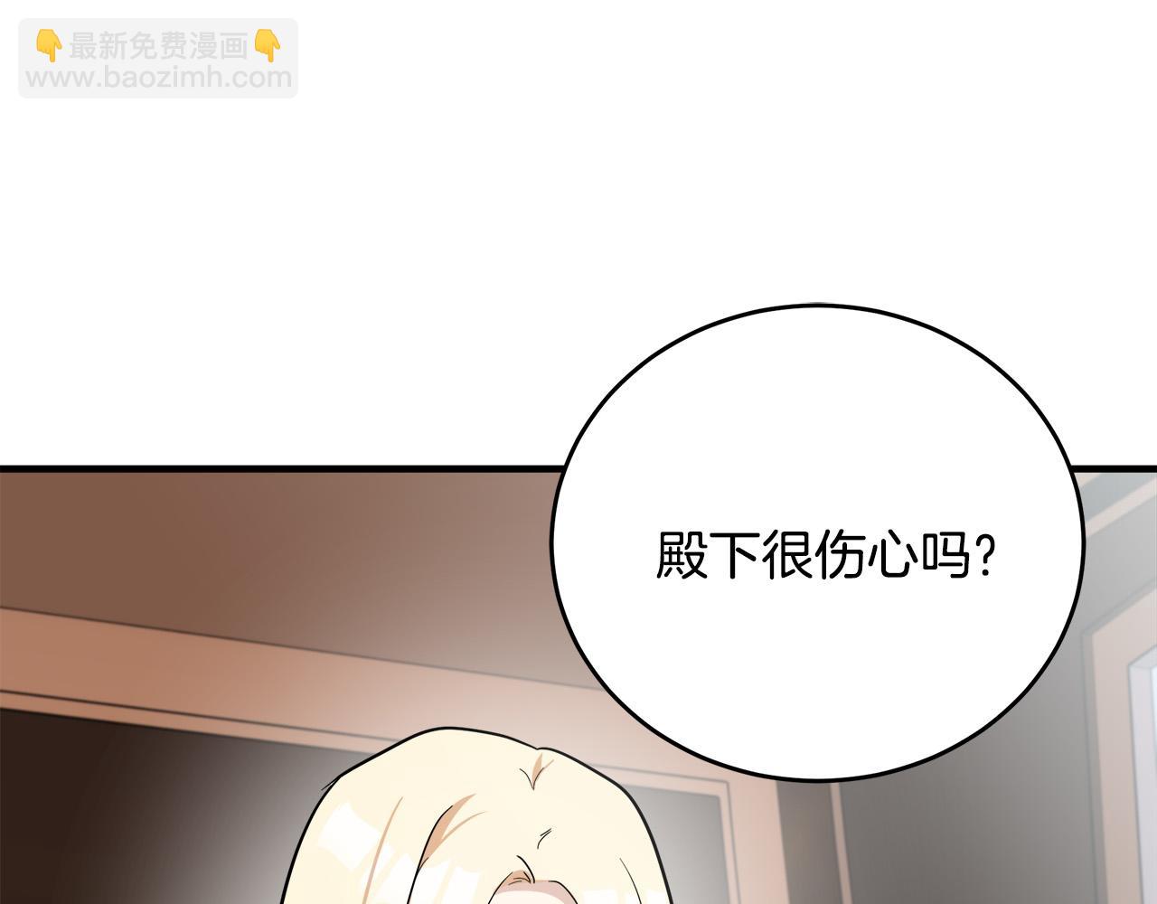 惡女的王座 - 第76話 等我回來(4/4) - 5