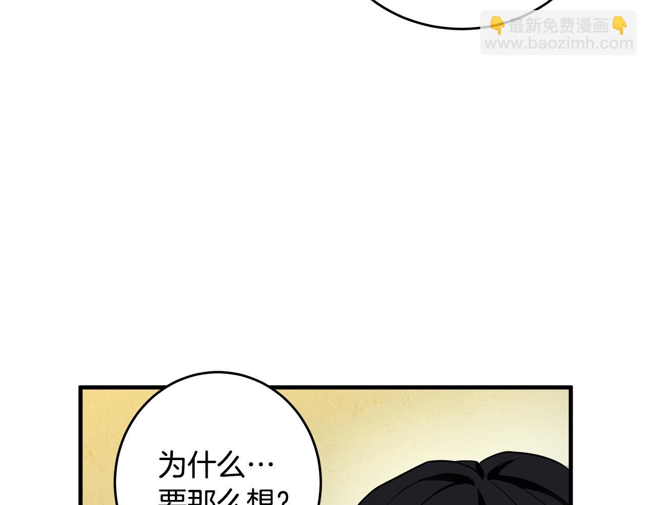 惡女的王座 - 第76話 等我回來(1/4) - 1
