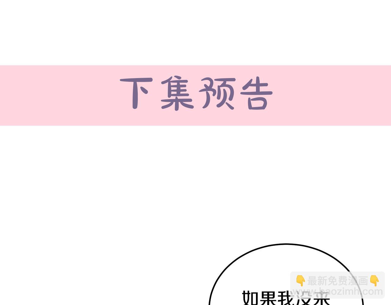 惡女的王座 - 第76話 等我回來(4/4) - 6