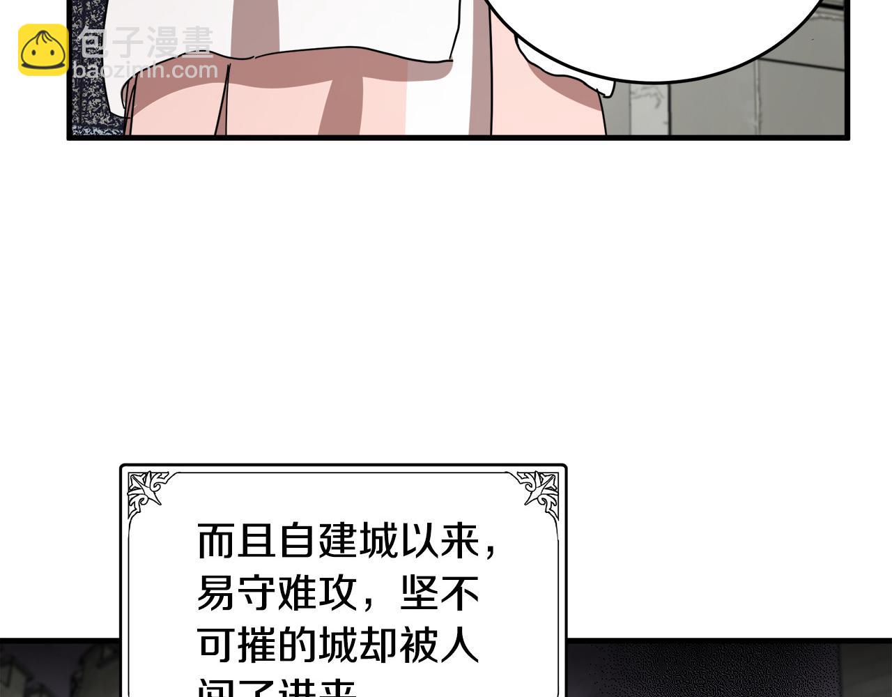 惡女的王座 - 第76話 等我回來(4/4) - 3