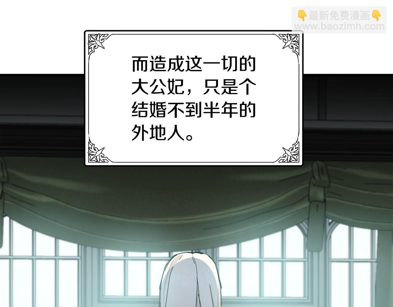 惡女的王座 - 第76話 等我回來(4/4) - 6