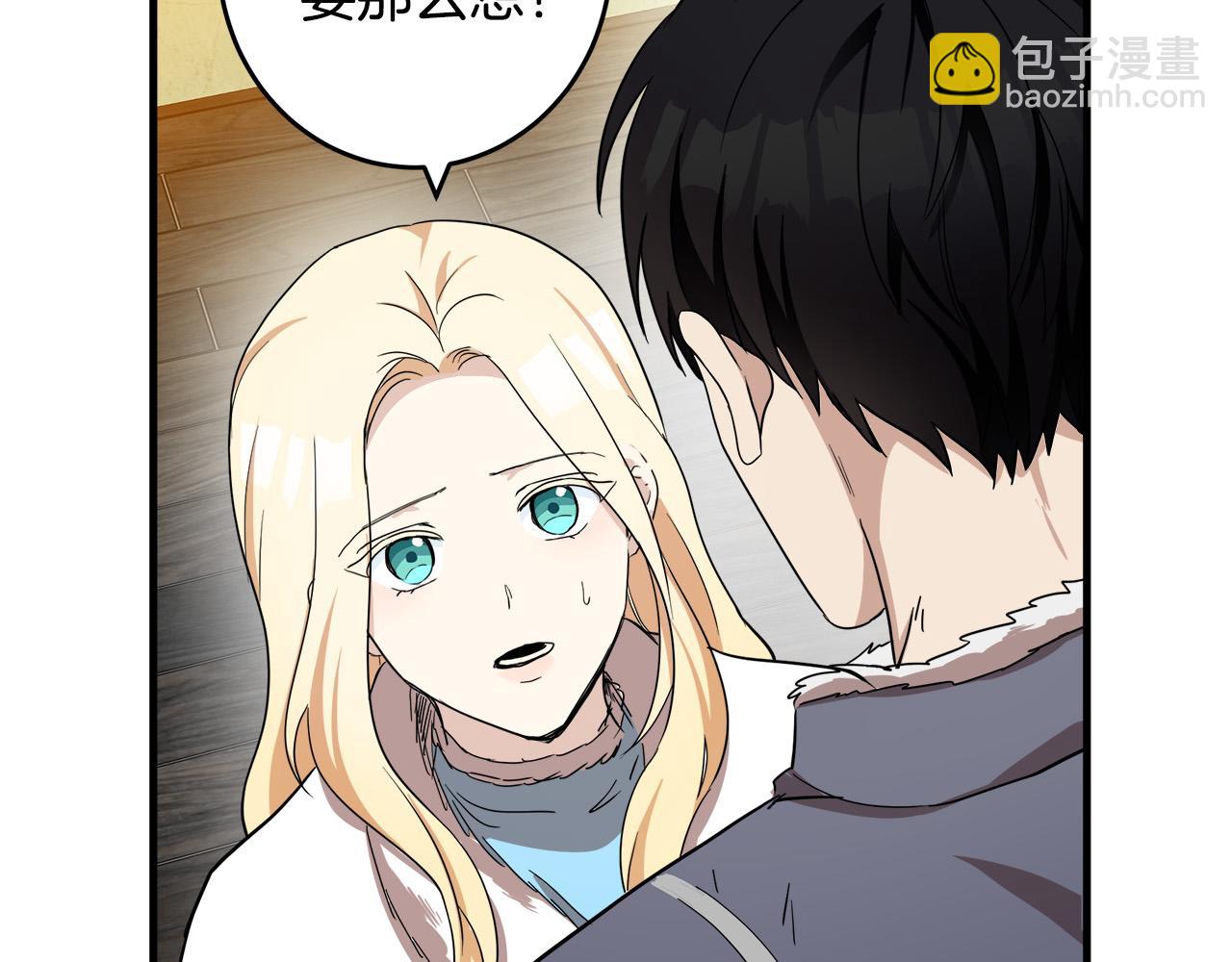 惡女的王座 - 第76話 等我回來(1/4) - 2