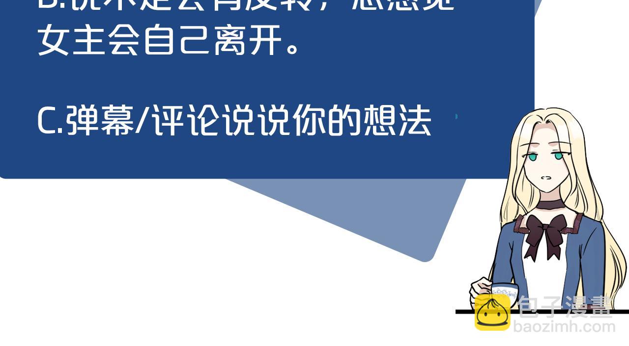 惡女的王座 - 第76話 等我回來(4/4) - 5