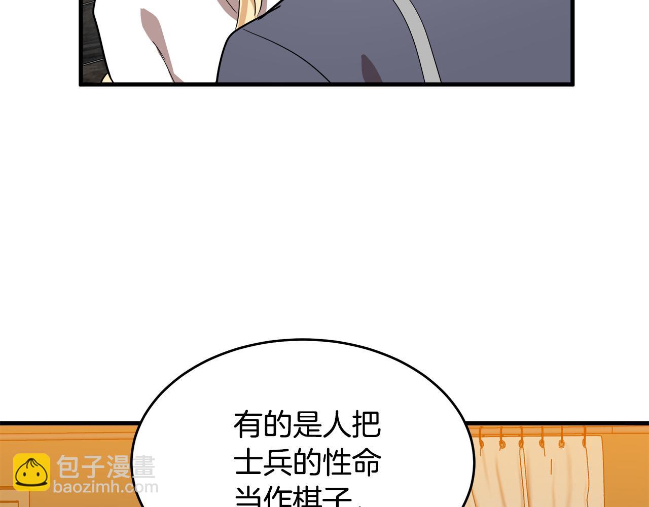 惡女的王座 - 第76話 等我回來(1/4) - 3