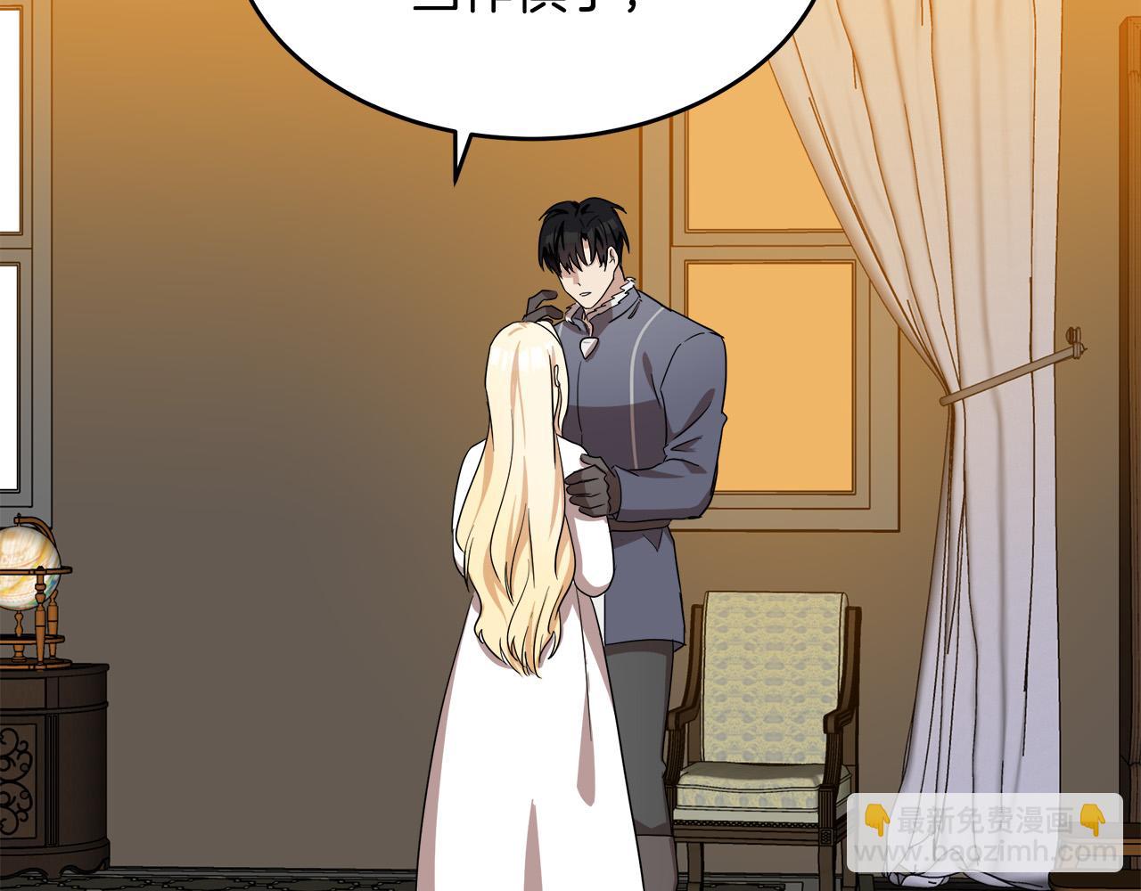 惡女的王座 - 第76話 等我回來(1/4) - 4