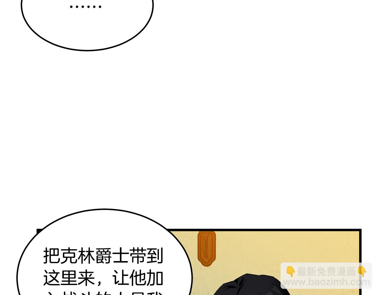 惡女的王座 - 第76話 等我回來(1/4) - 1