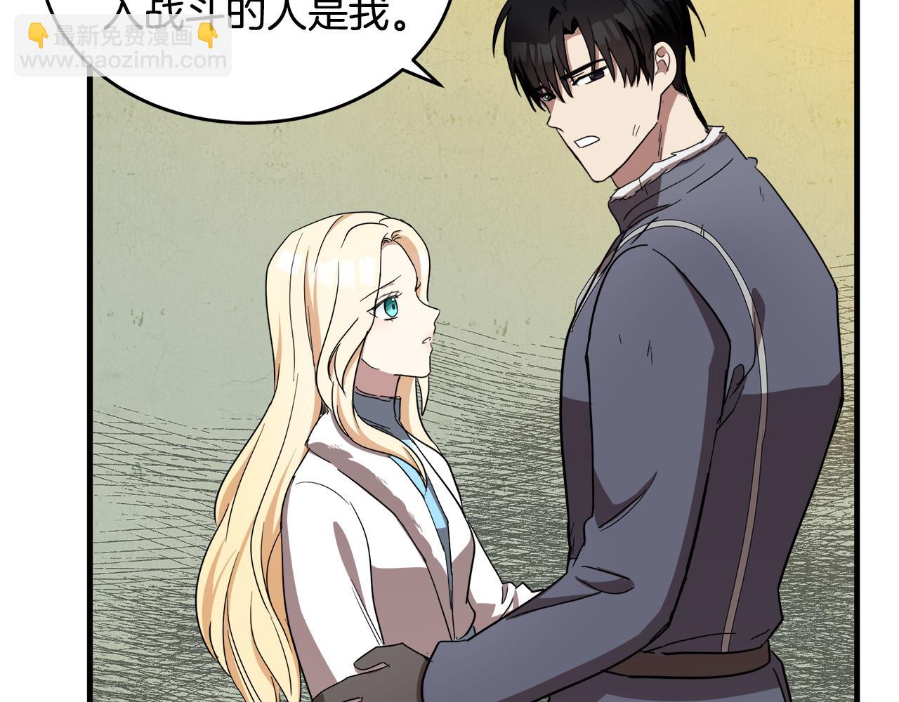 惡女的王座 - 第76話 等我回來(1/4) - 2