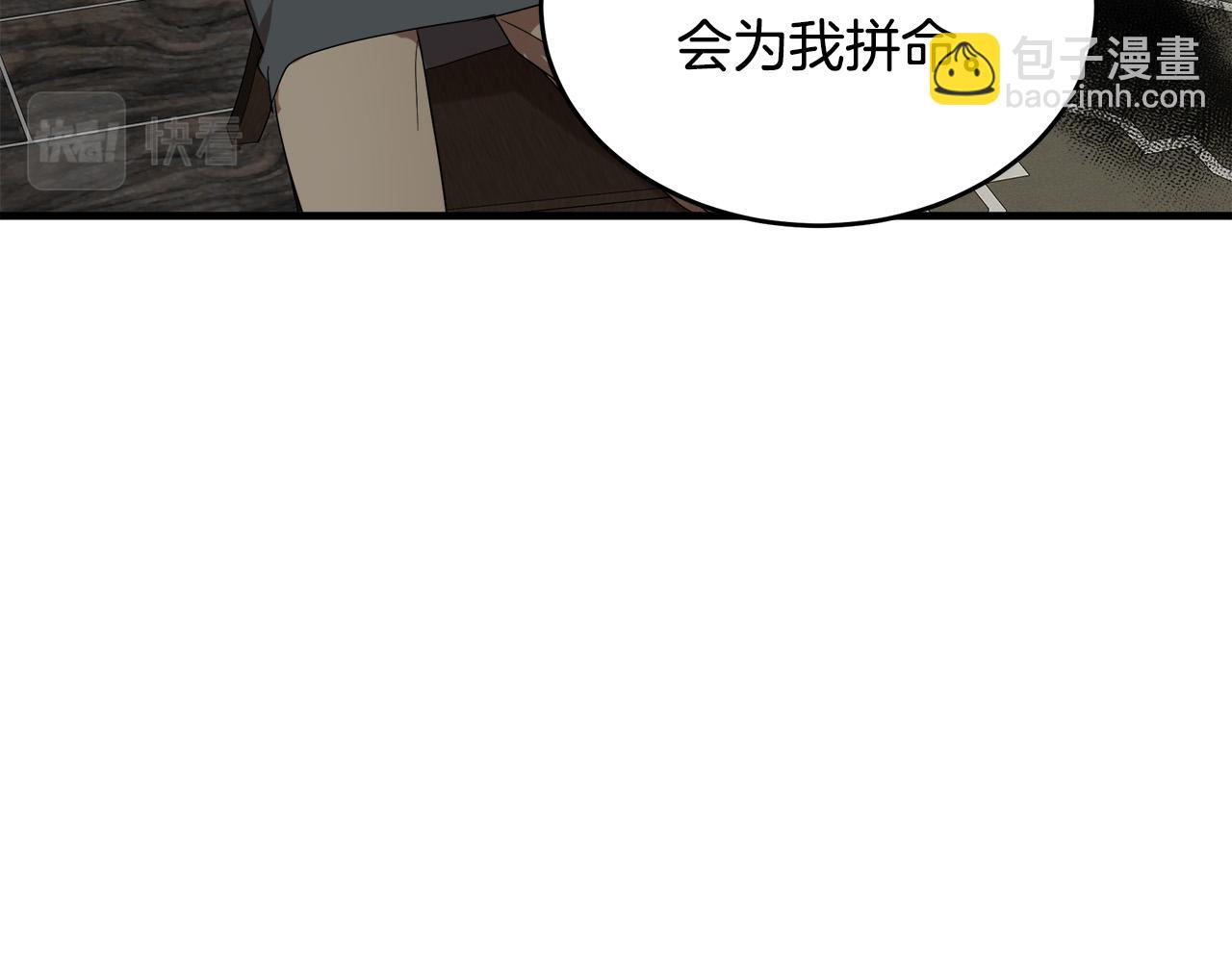 惡女的王座 - 第76話 等我回來(1/4) - 3