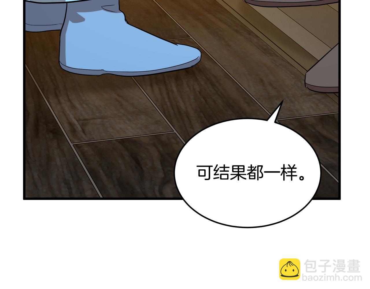 惡女的王座 - 第76話 等我回來(1/4) - 5