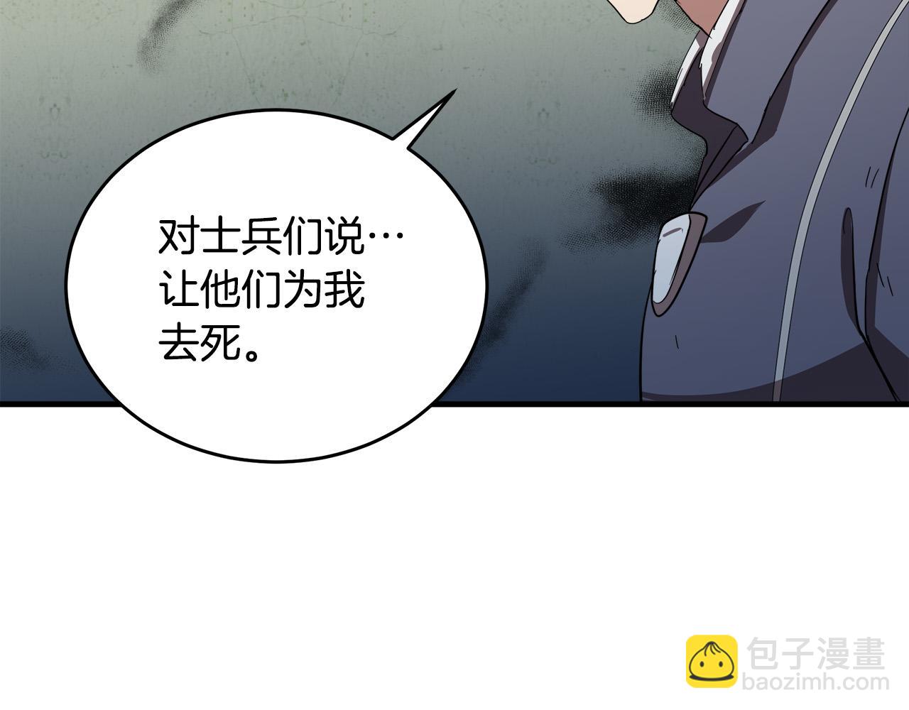 惡女的王座 - 第76話 等我回來(1/4) - 7