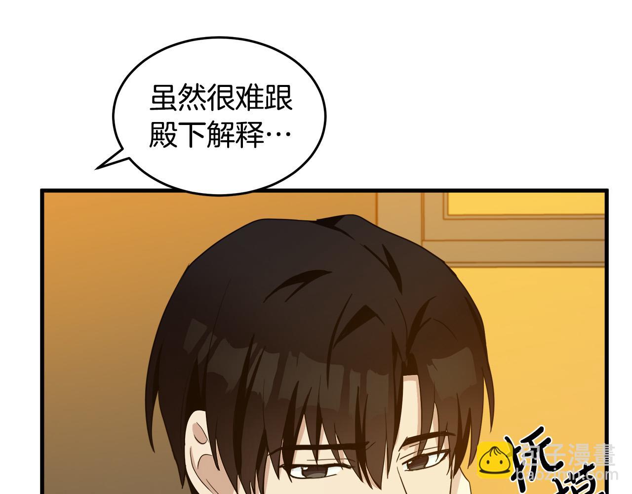 惡女的王座 - 第76話 等我回來(1/4) - 1