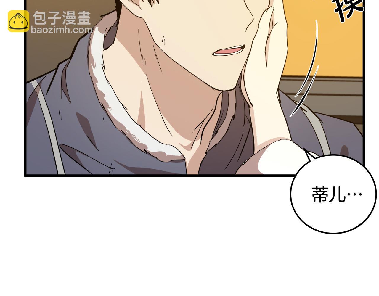 惡女的王座 - 第76話 等我回來(1/4) - 2