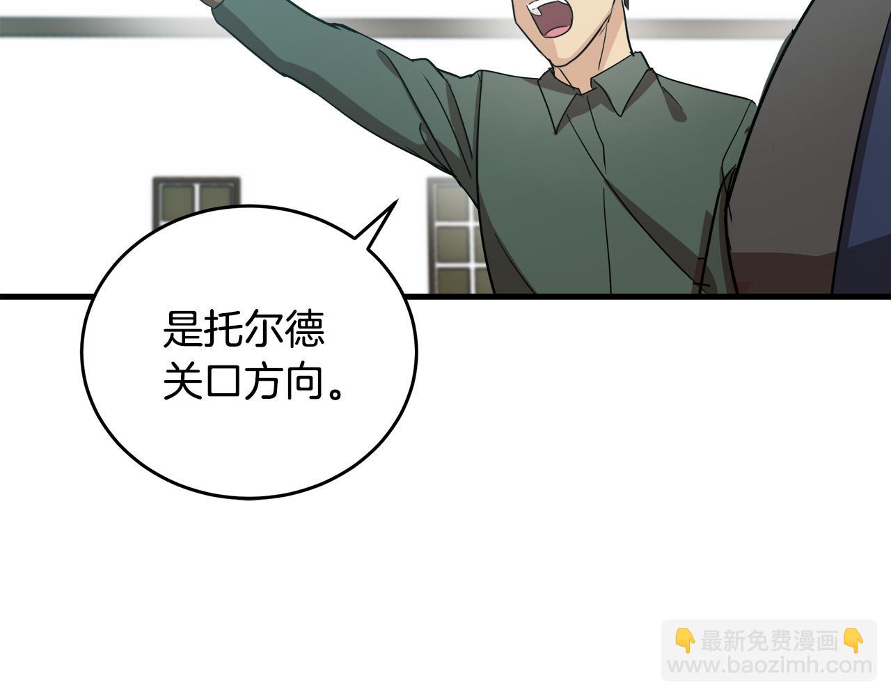 惡女的王座 - 第76話 等我回來(2/4) - 5