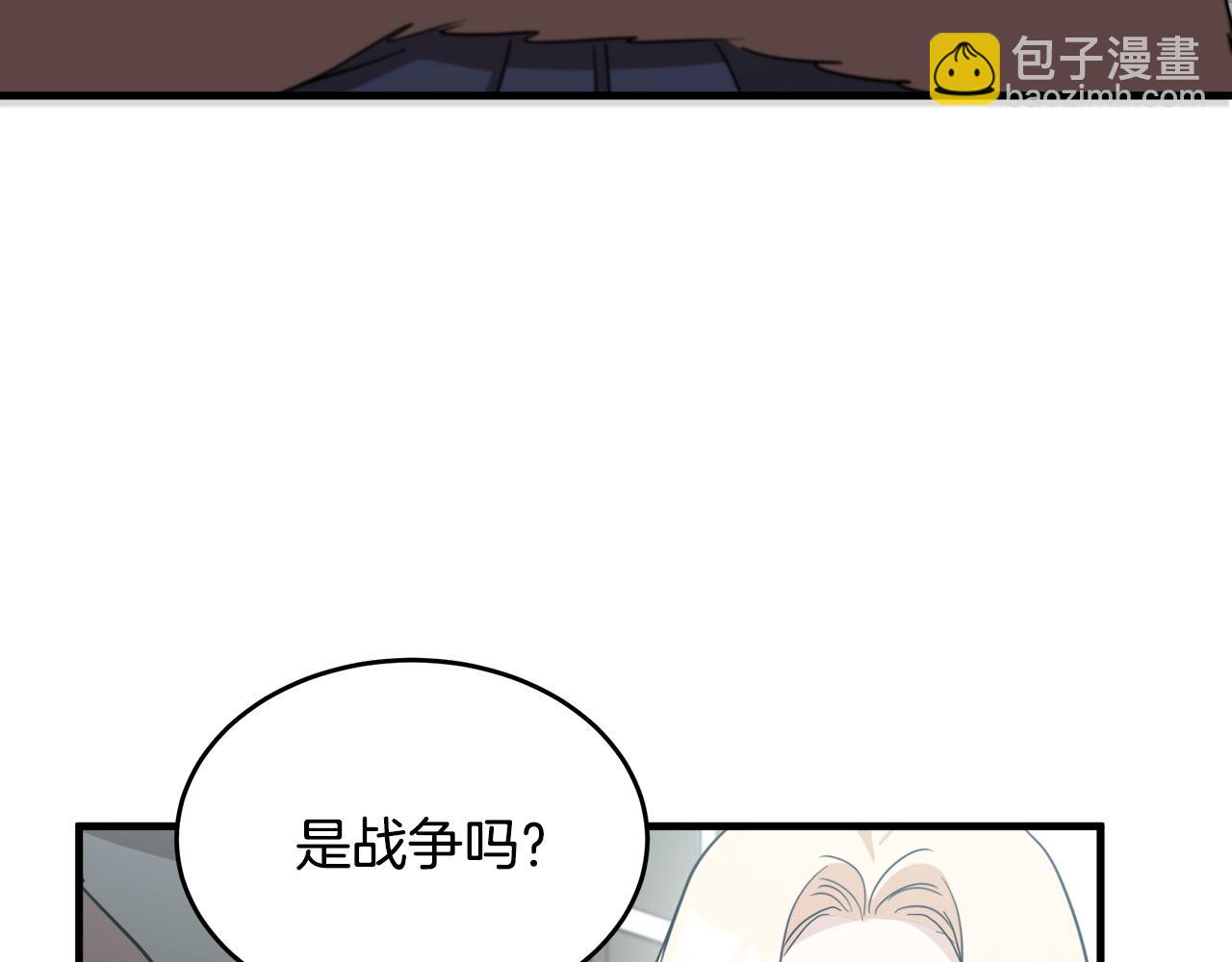 惡女的王座 - 第76話 等我回來(2/4) - 5