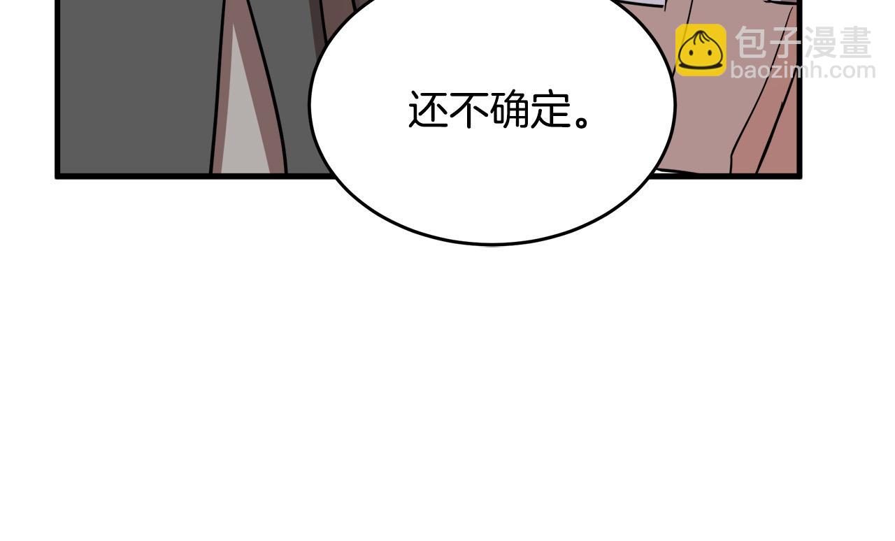 惡女的王座 - 第76話 等我回來(2/4) - 7